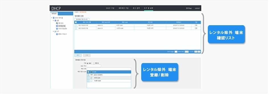 レンタルを除く端末登録